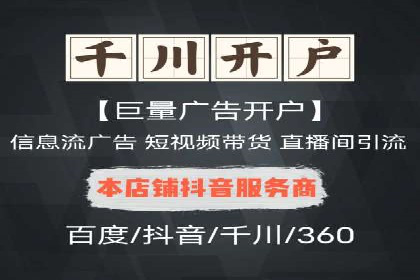 百度推广代理助力企业实现精准营销